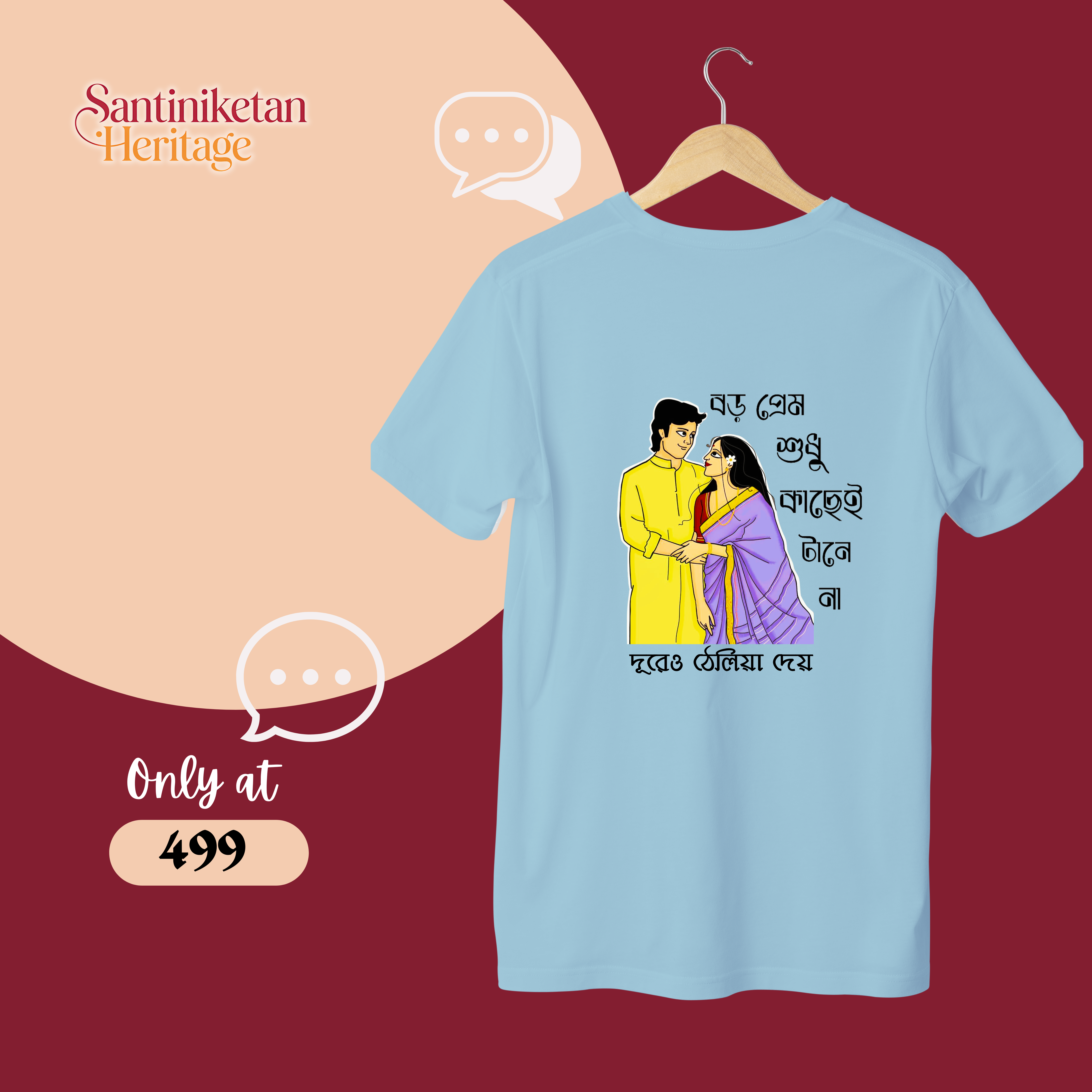 13 বড় প্রেম শুধু কাছেই টানে না... - Image 1