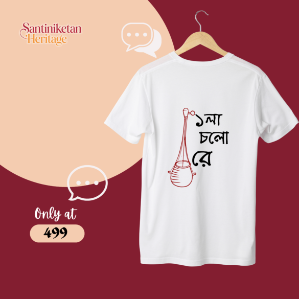 একলা চলো রে