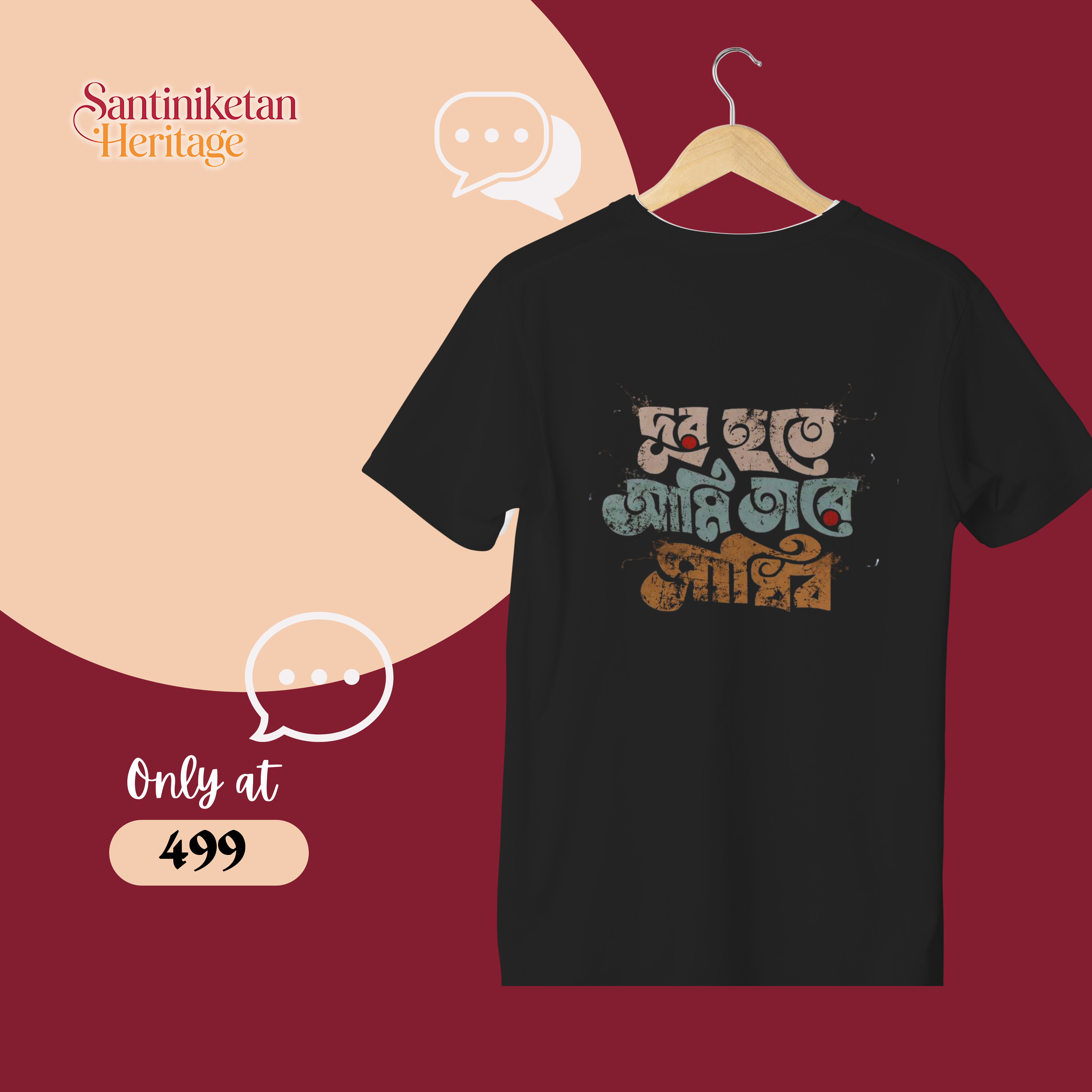 25 দূর হতে আমি তারে সাধিব - Image 1