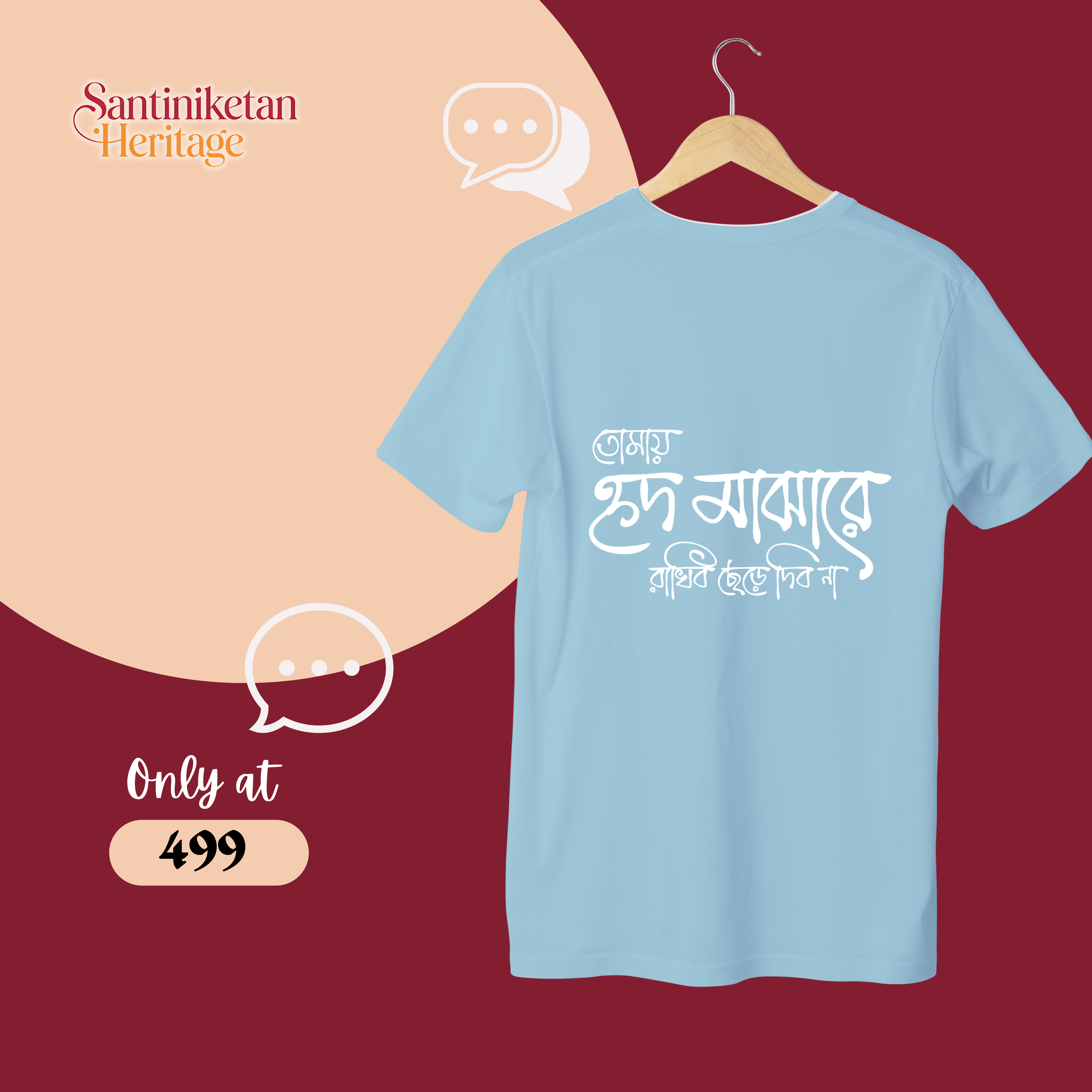 32 তোমায় হৃদ মাঝারে রাখিবো - Image 1